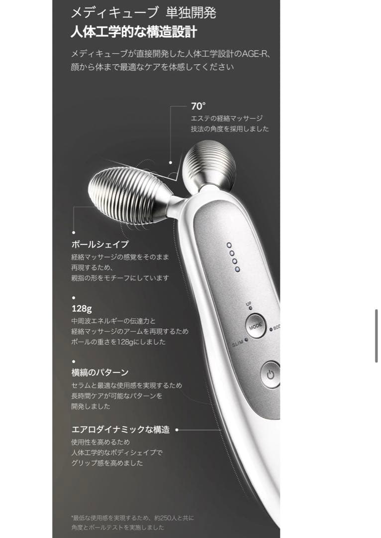 【MEDICUBE】メディキューブ　AGE-R EMSダーマショット