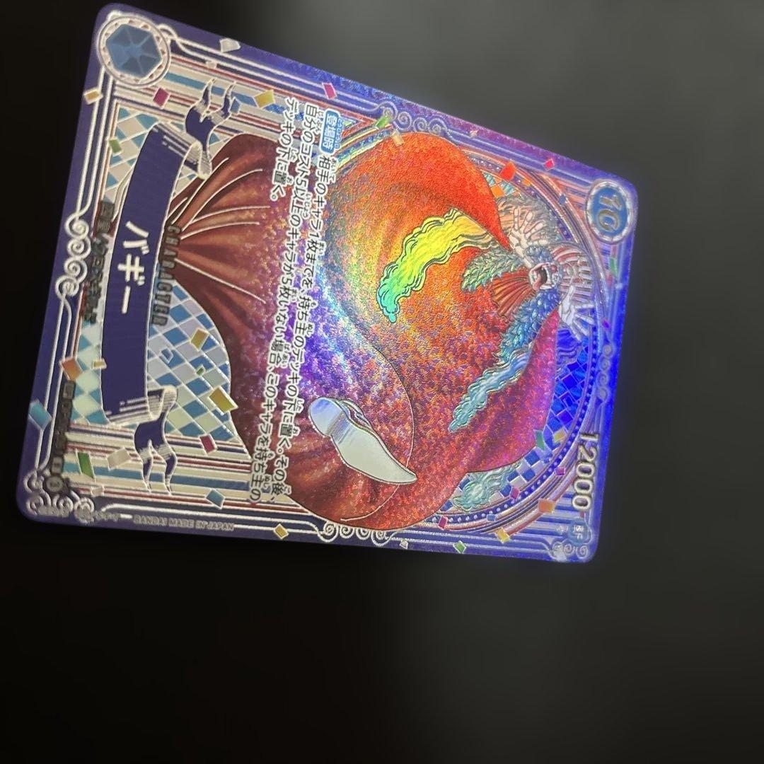 ガ*ド様 バギー　SP　銀　銀背景　蒼海の七傑　OP09-051　パラレル　銀文