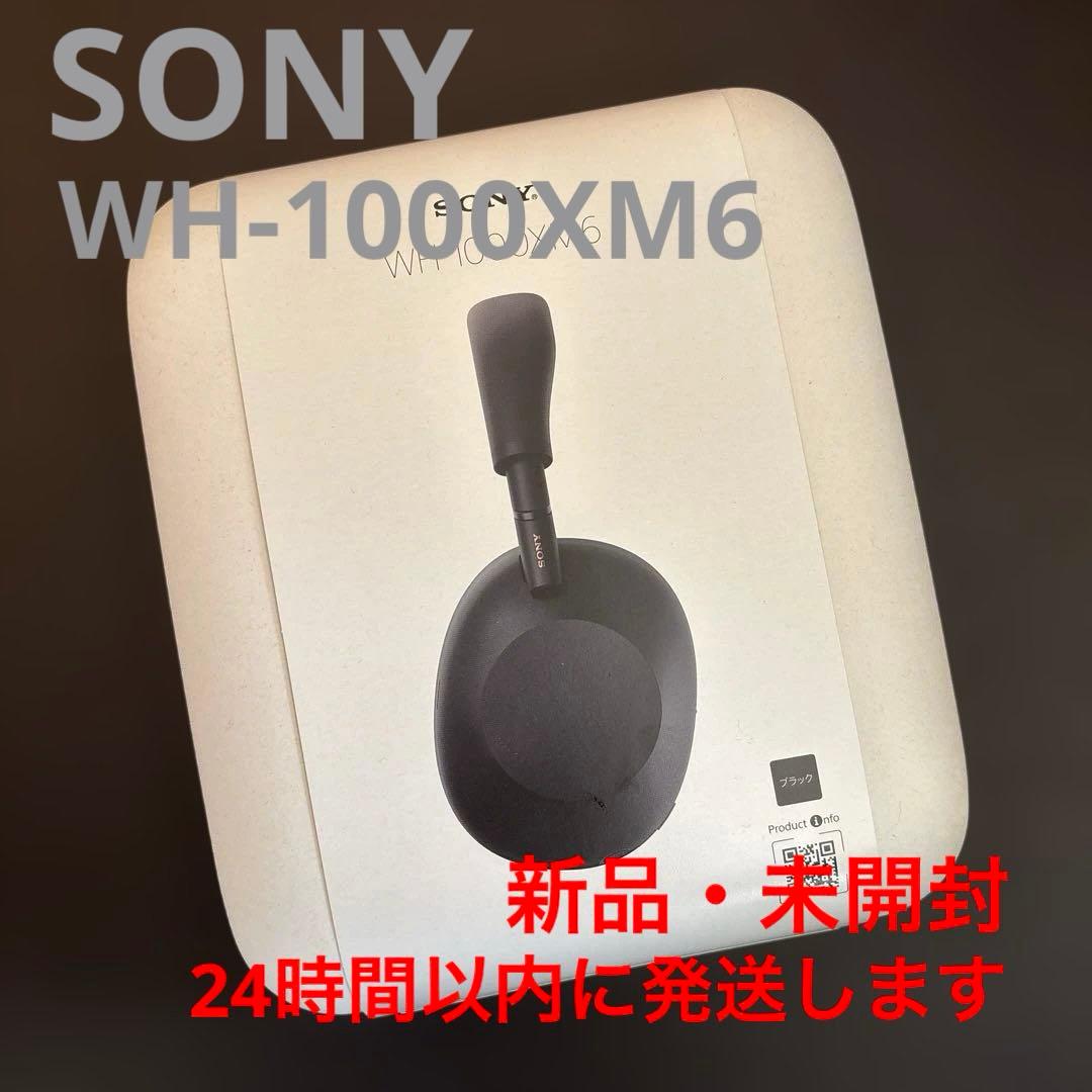 【新品・未開封‼️24時間以内に発送】SONY WH-1000XM6 ブラック