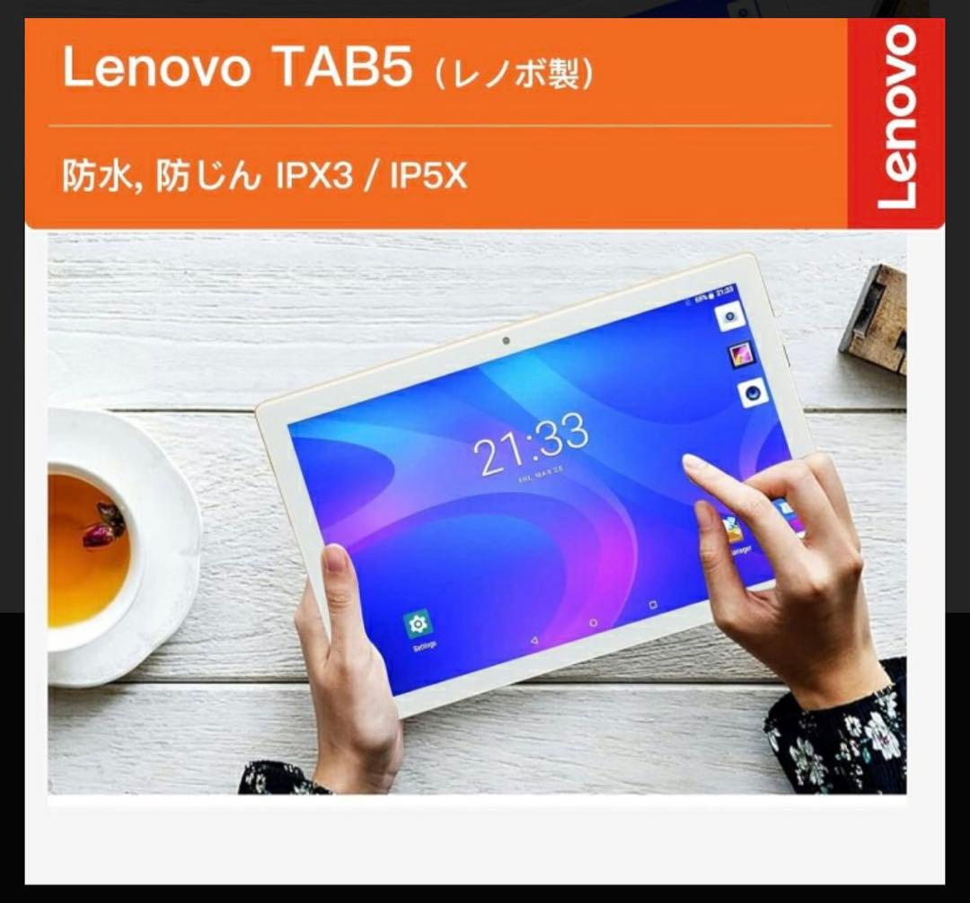 【未使用品】Lenovo tab5 10.1インチ 黒　android