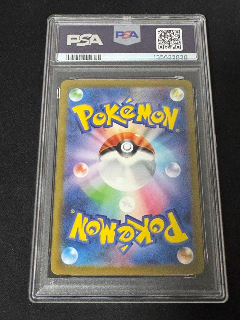 PSA10 ミュウツー AR[SV2a 183/165]