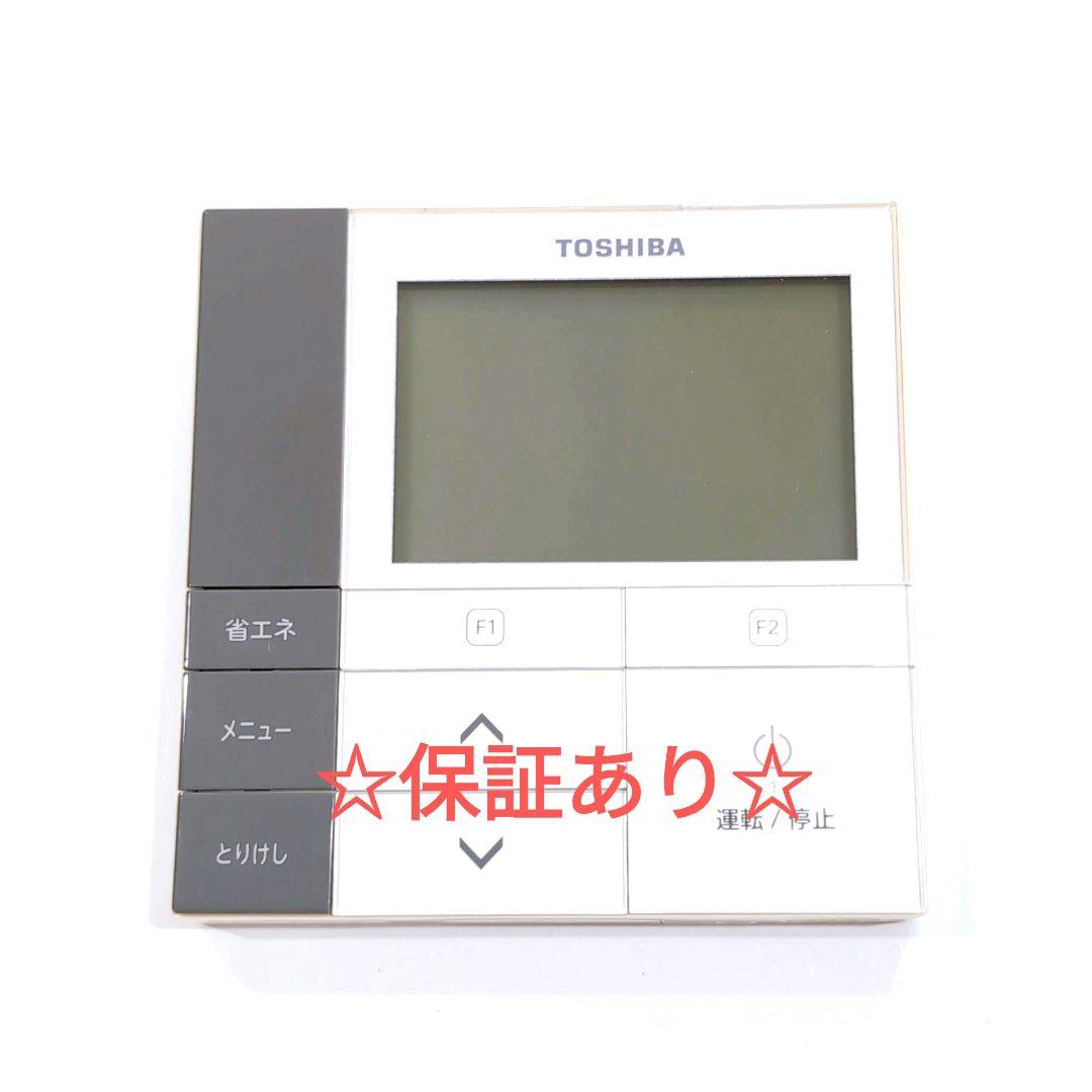 2488 東芝 トウシバ RBC-AMS52 業務 エアコン リモコン