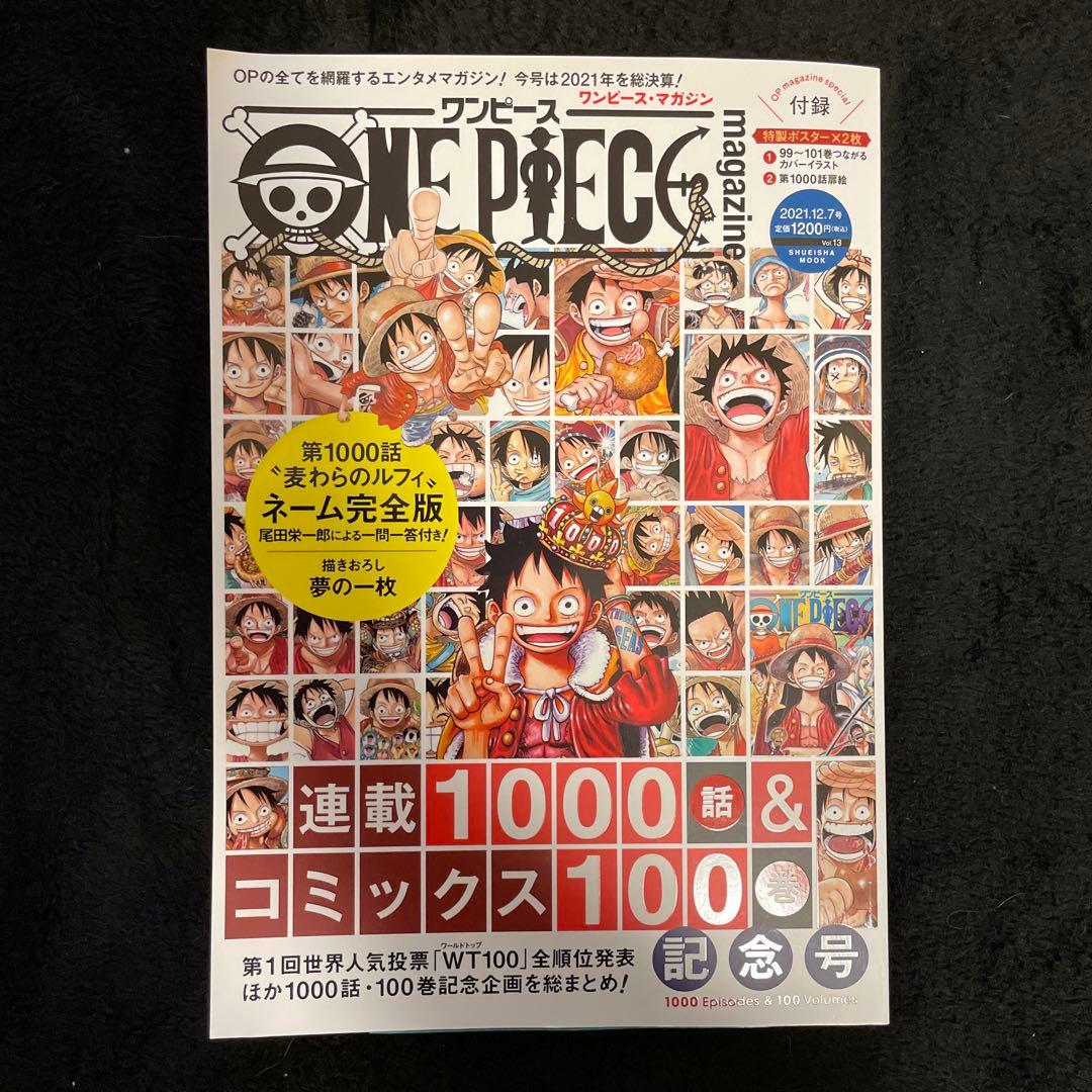 ワンピース　グッズ　カード