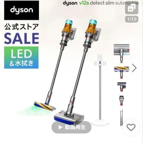 ダイソン　V12 純正新品バッテリー　SV20 30 49 46