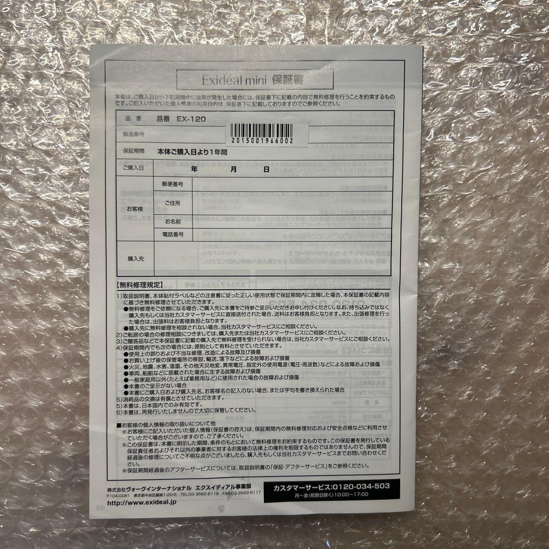 Exideal mini (エクスイディアルミニ)LED美顔器 EX-120