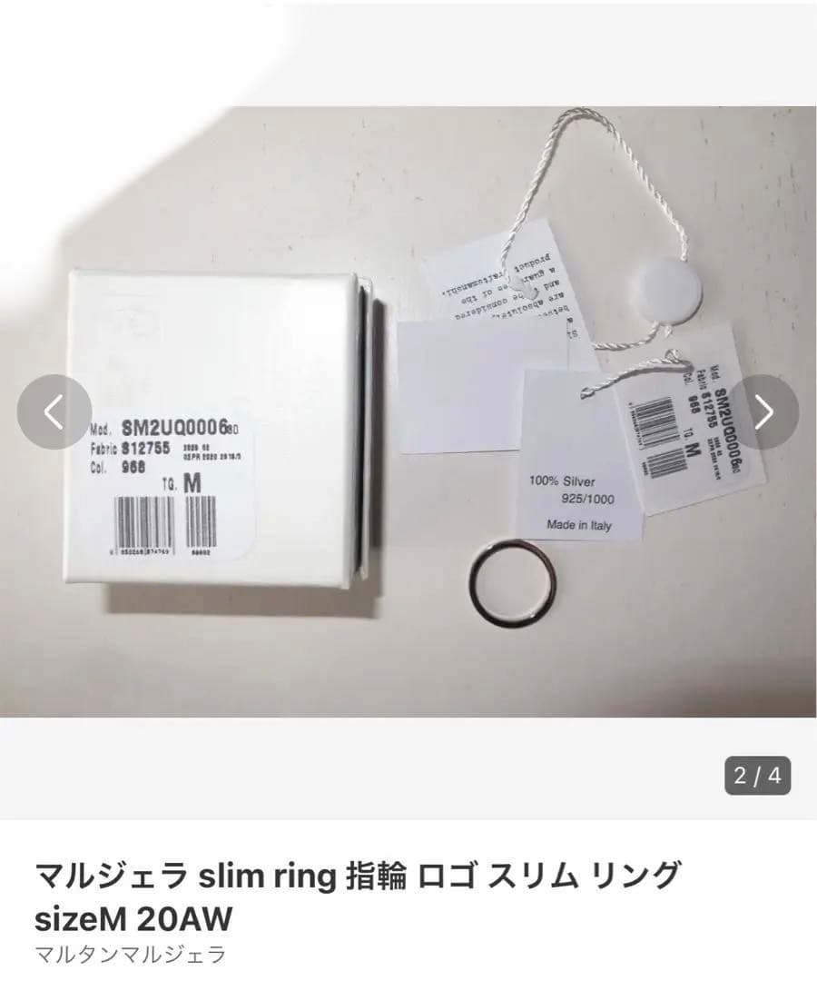 メゾンマルジェラ　リング