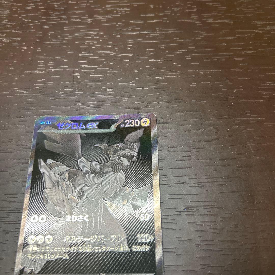 お得おまけ付きゼクロムex BWR 美品、他プロモ、SR、S、PR