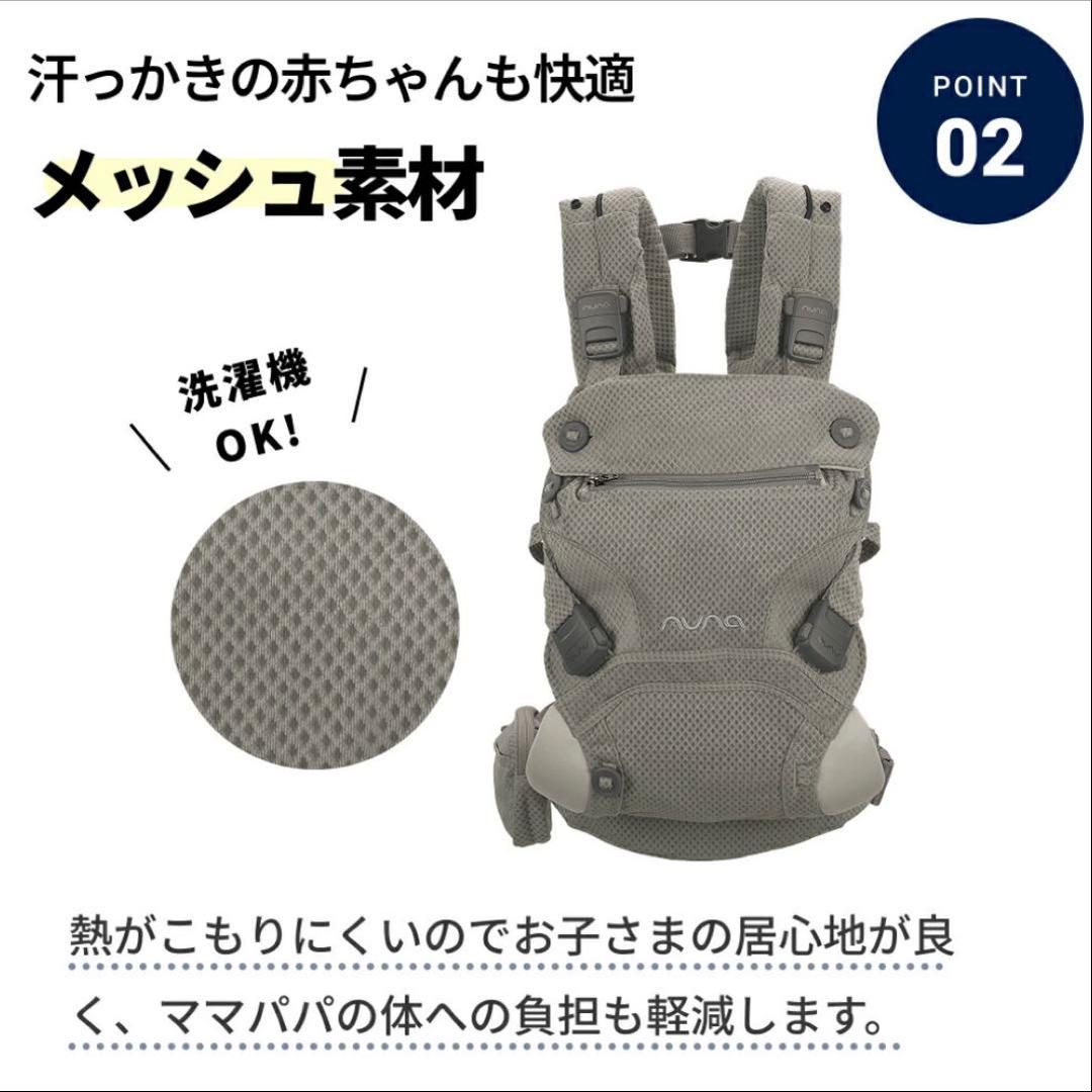 【新品】NUNA ヌナ 抱っこ紐 カドルクリック