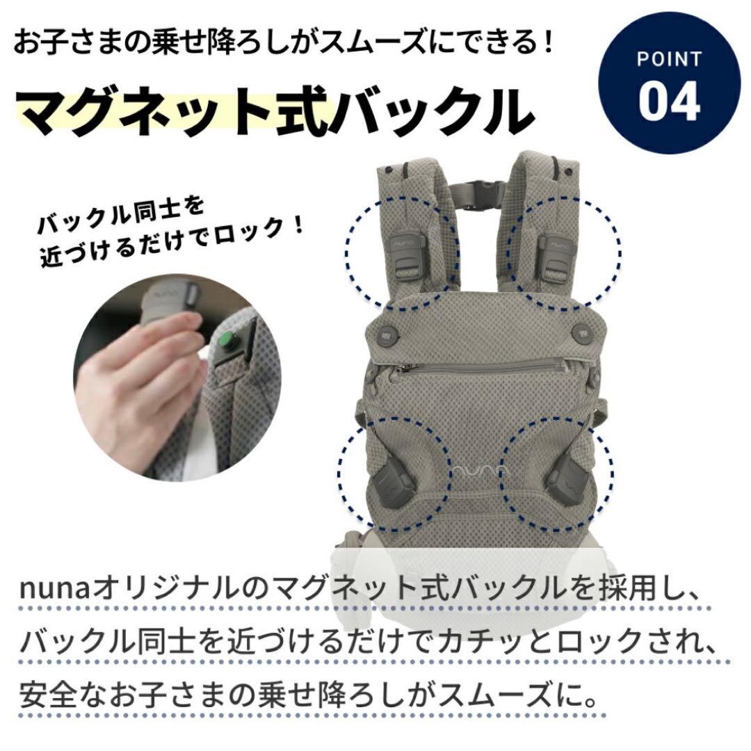 【新品】NUNA ヌナ 抱っこ紐 カドルクリック