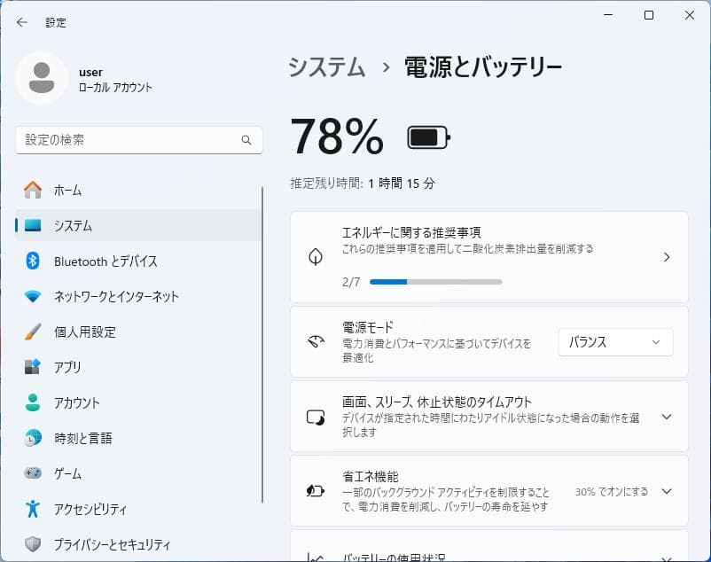 Windows11ノートPC ブラック 英文配列 120G SSD オフィス