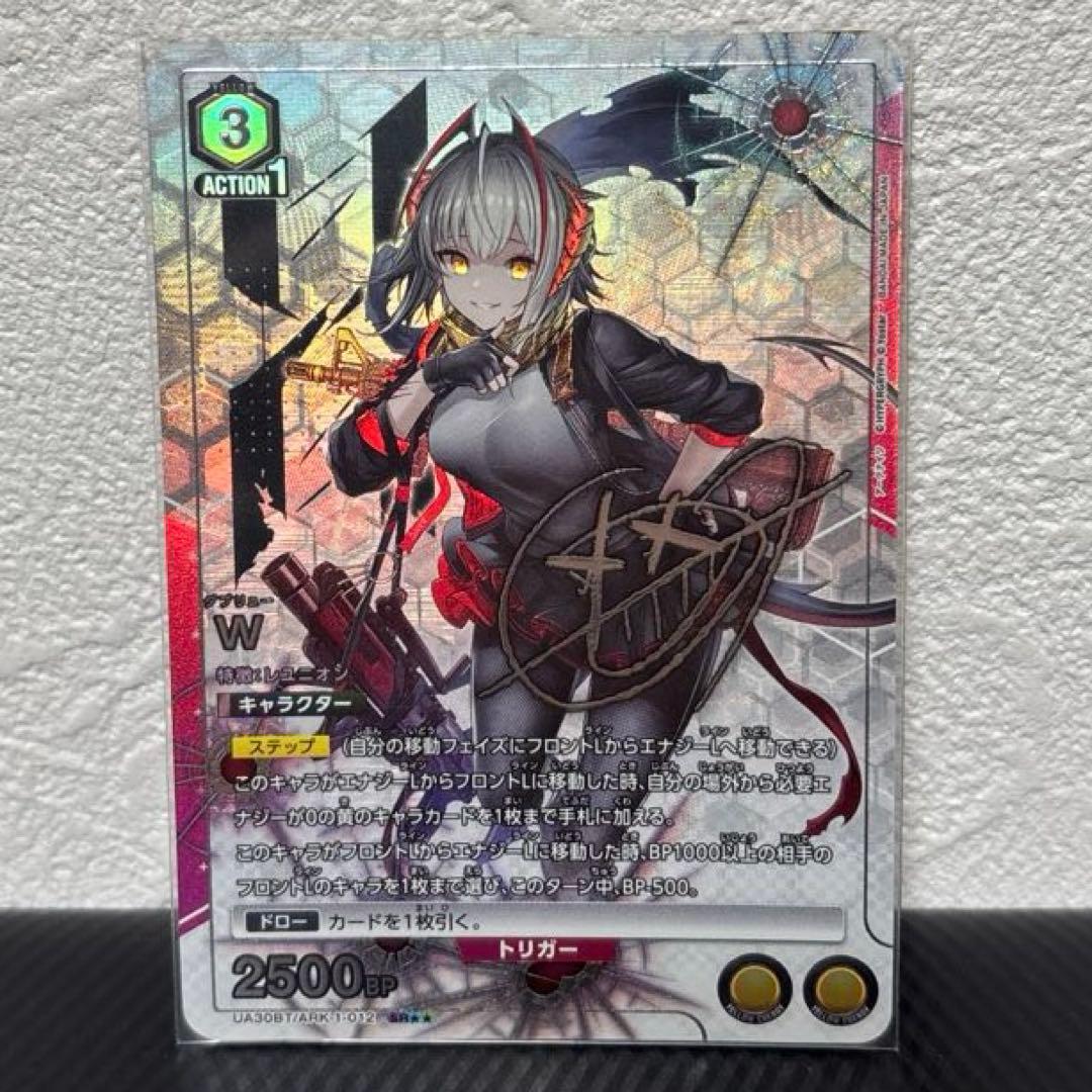 アークナイツUNIONARENA W vol1 SR星2パラレル