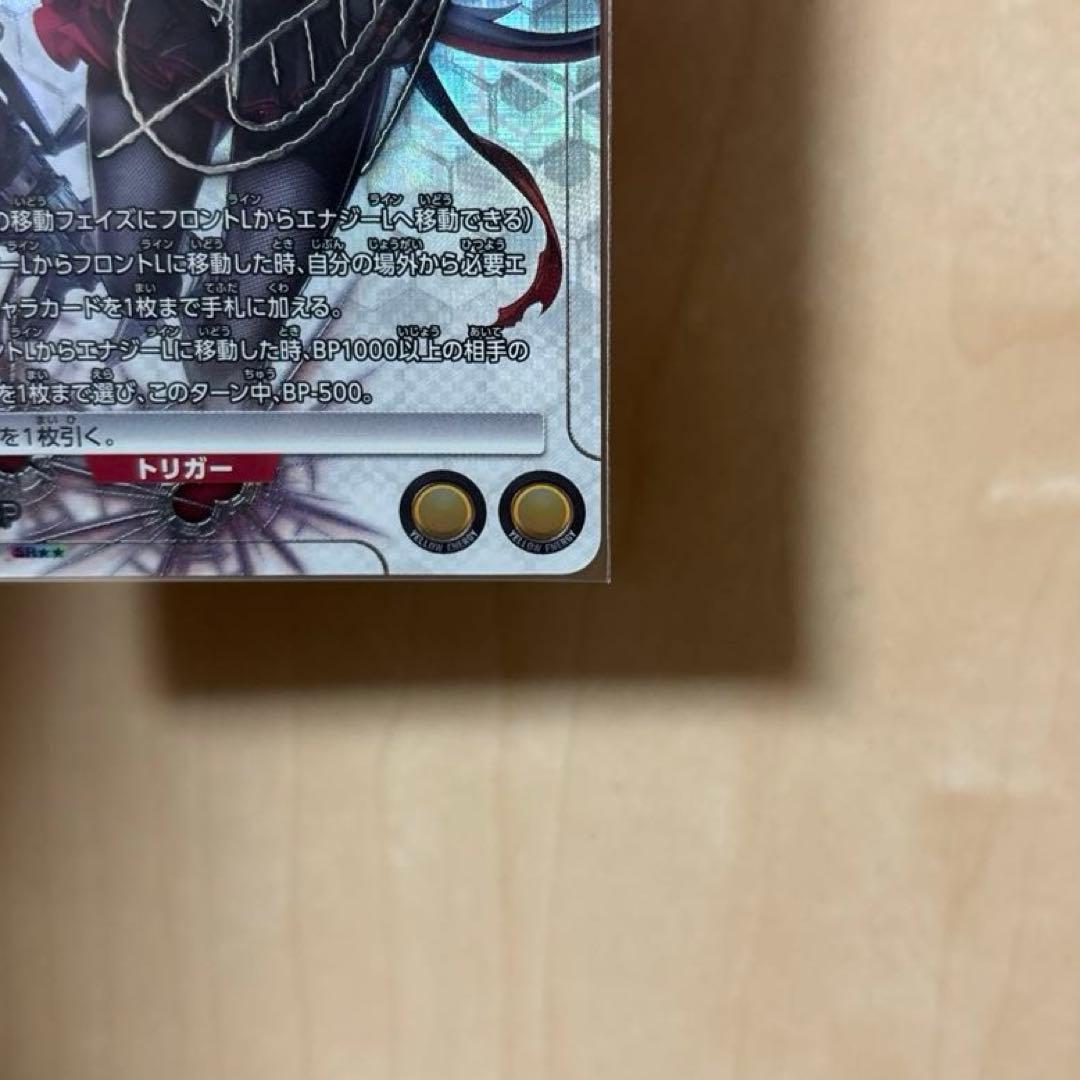 アークナイツUNIONARENA W vol1 SR星2パラレル