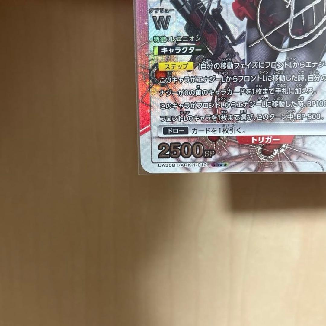 アークナイツUNIONARENA W vol1 SR星2パラレル