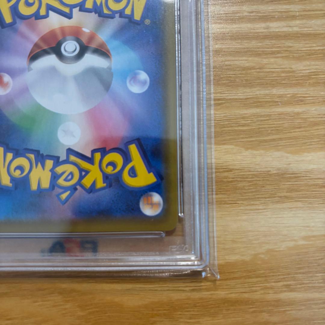 そらをとぶピカチュウVMAX RRR PSA10