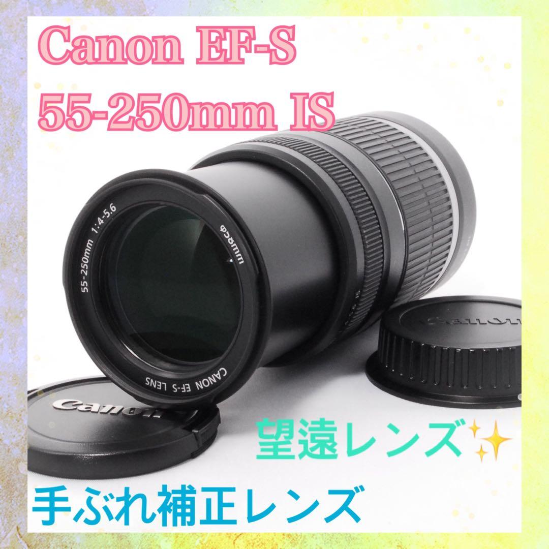 ❤️運動会で大活躍❤️Canon 55-250mm IS 望遠レンズ❤️手ぶれ補正