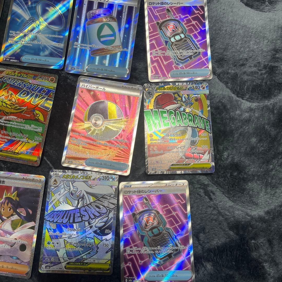 サ*シ様 ポケモンカード まとめ売り SAR・MA・AR・SR 含む トレーナー