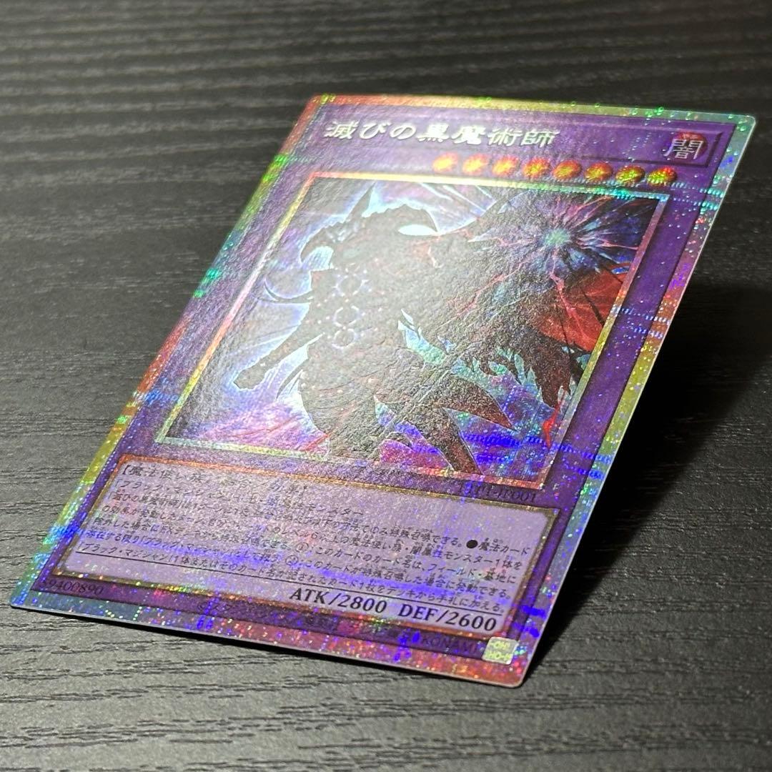 遊戯王 滅びの黒魔術師 プリズマ 日版