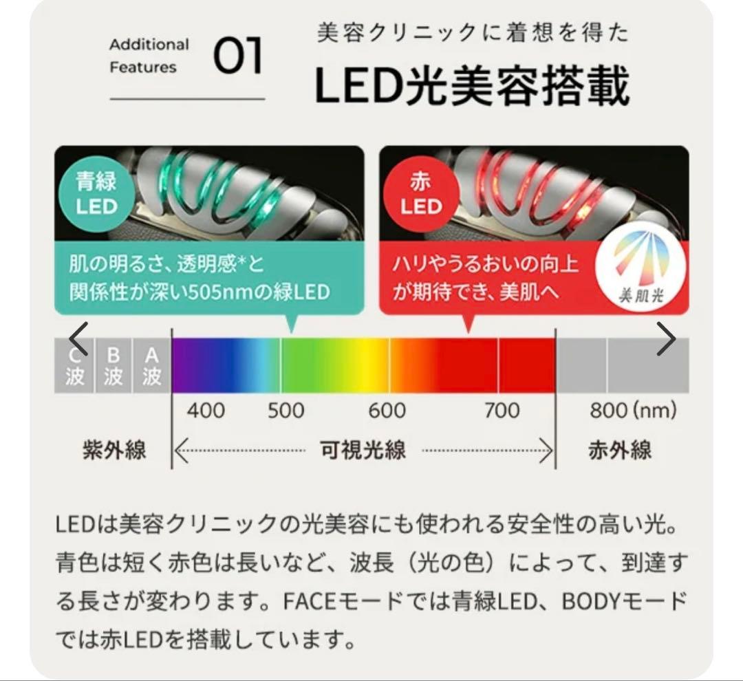 【YAMAN 】ヤーマン リフトロジー YJFD1N 新品未使用