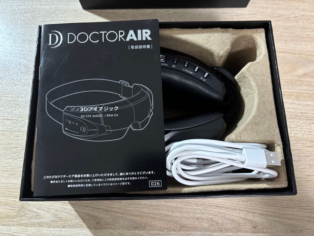 【美品‼️】ドクターエア DOCTORAIR 3Dアイマジック REM-04