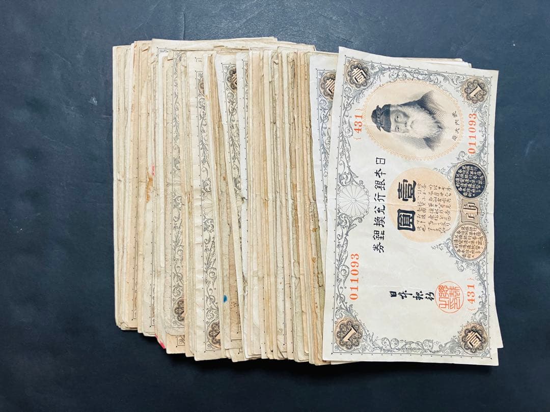旧紙幣　大正兌換銀行券　武内1円札　100枚　アラビア数字　美品〜極美品G43