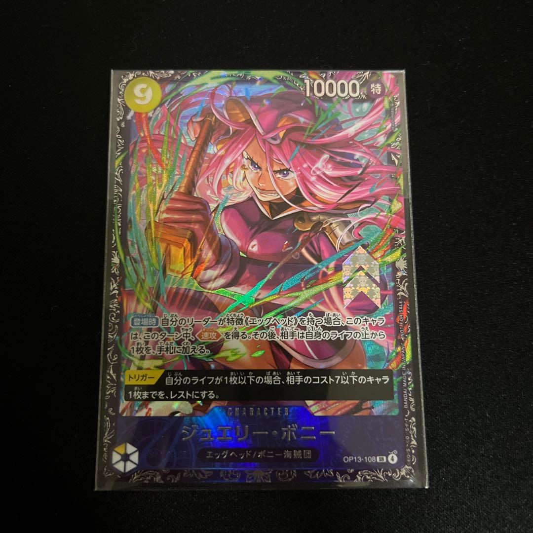 ワンピースカード　ジュエリーボニー　フラッグシップ　フラシ