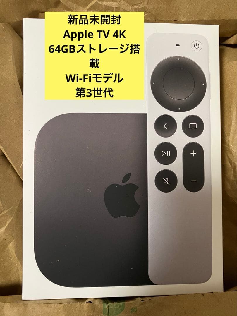 新品未開封　Apple TV 4K 64GB Wi‑Fiモデル　第3世代