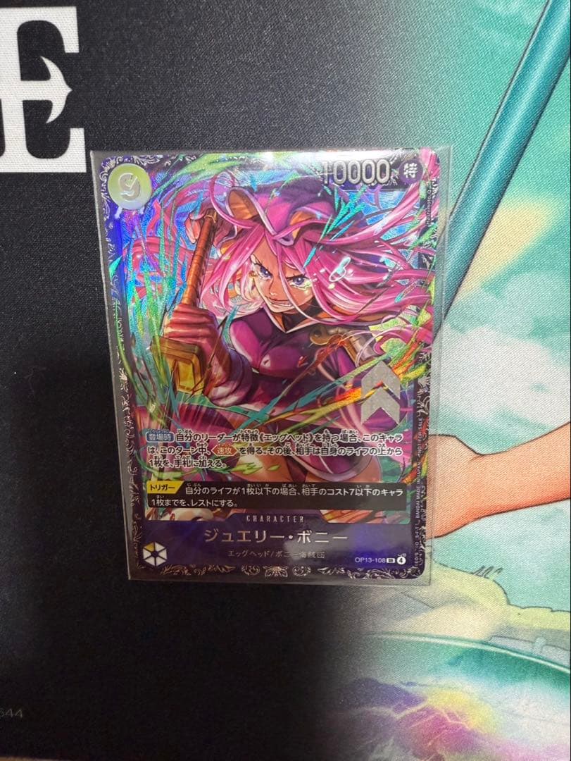 ボニー フラッグシップバトル 未開封