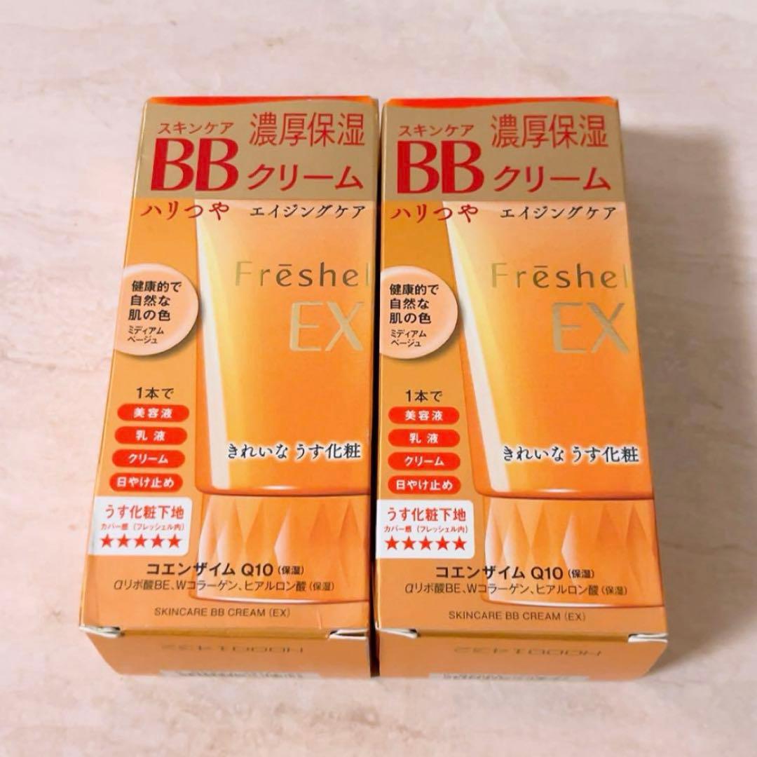 my☆未使用☆ kanebo フレッシェル スキンケアBBクリーム EX MB