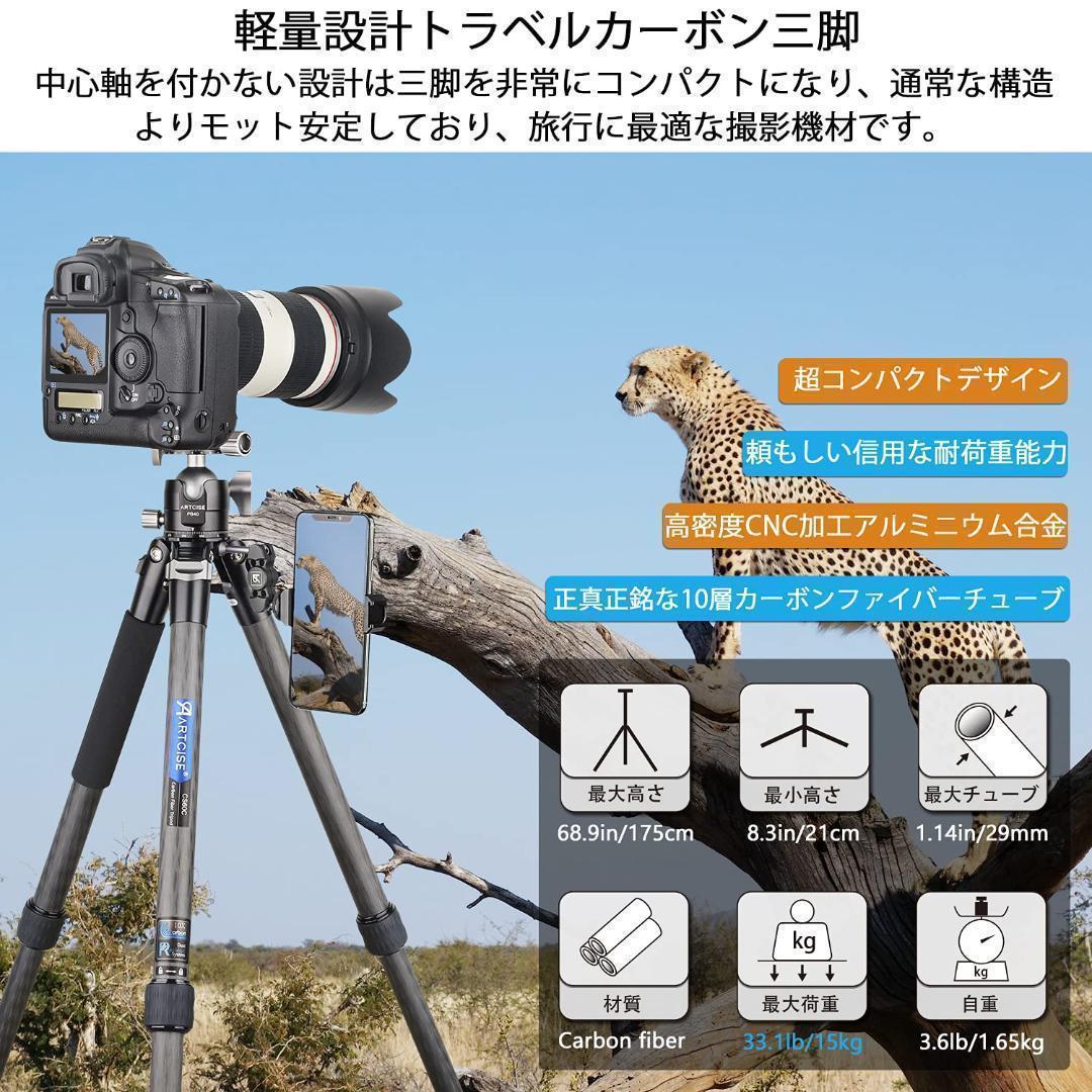 新品同様✨軽量カーボン三脚　10層カーボン 雲台セット　60C