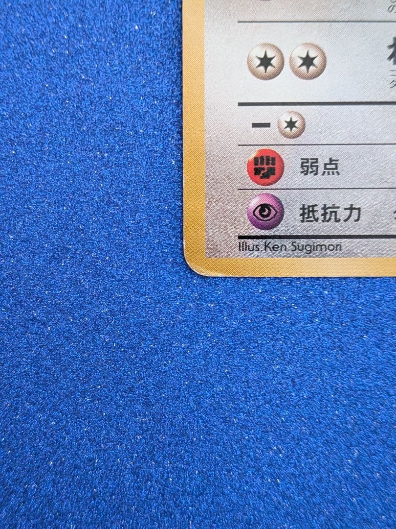 エリカのピッピ No.035　旧裏