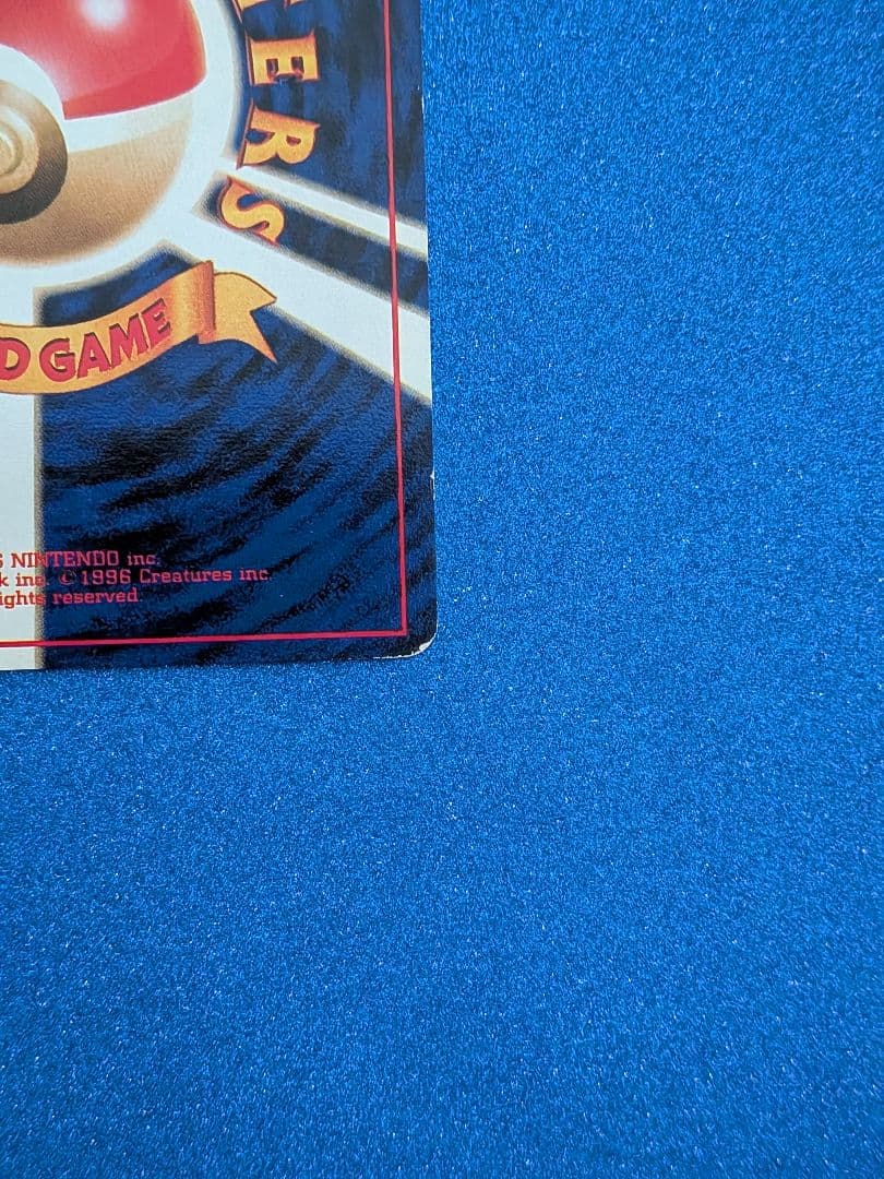 エリカのピッピ No.035　旧裏