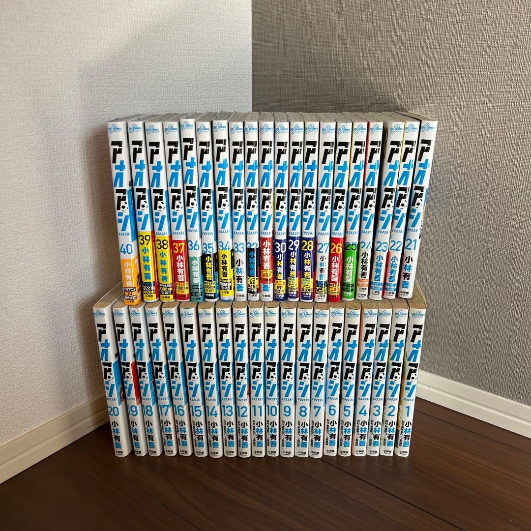 【漫画】アオアシ全巻(1〜40巻)