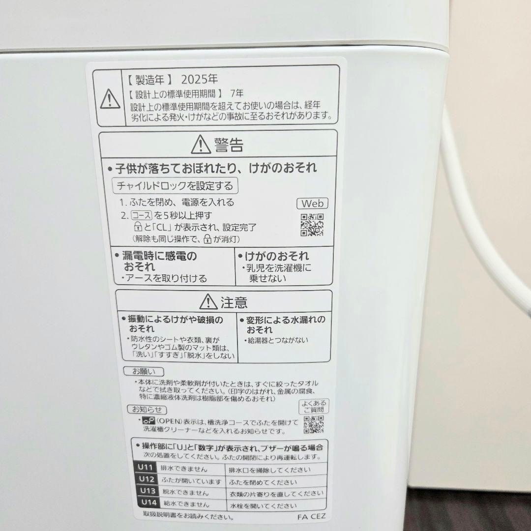 Panasonic＊ 全自動洗濯機 NA-FA7H3 2025年製 7kg