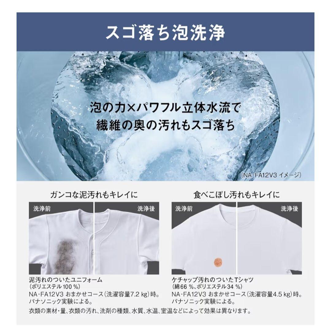 Panasonic＊ 全自動洗濯機 NA-FA7H3 2025年製 7kg