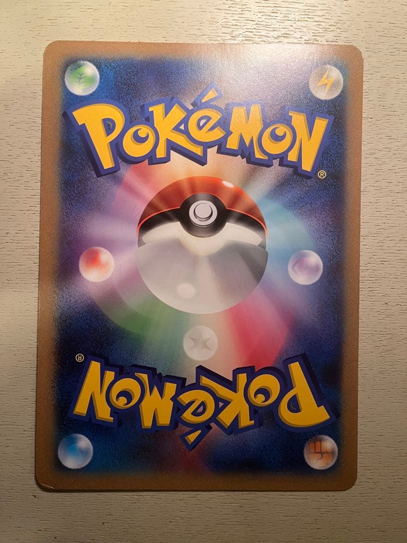 BW-P ピカチュウ_ジャンボカード ポケモンセンターナゴヤ おひっこし記念 …