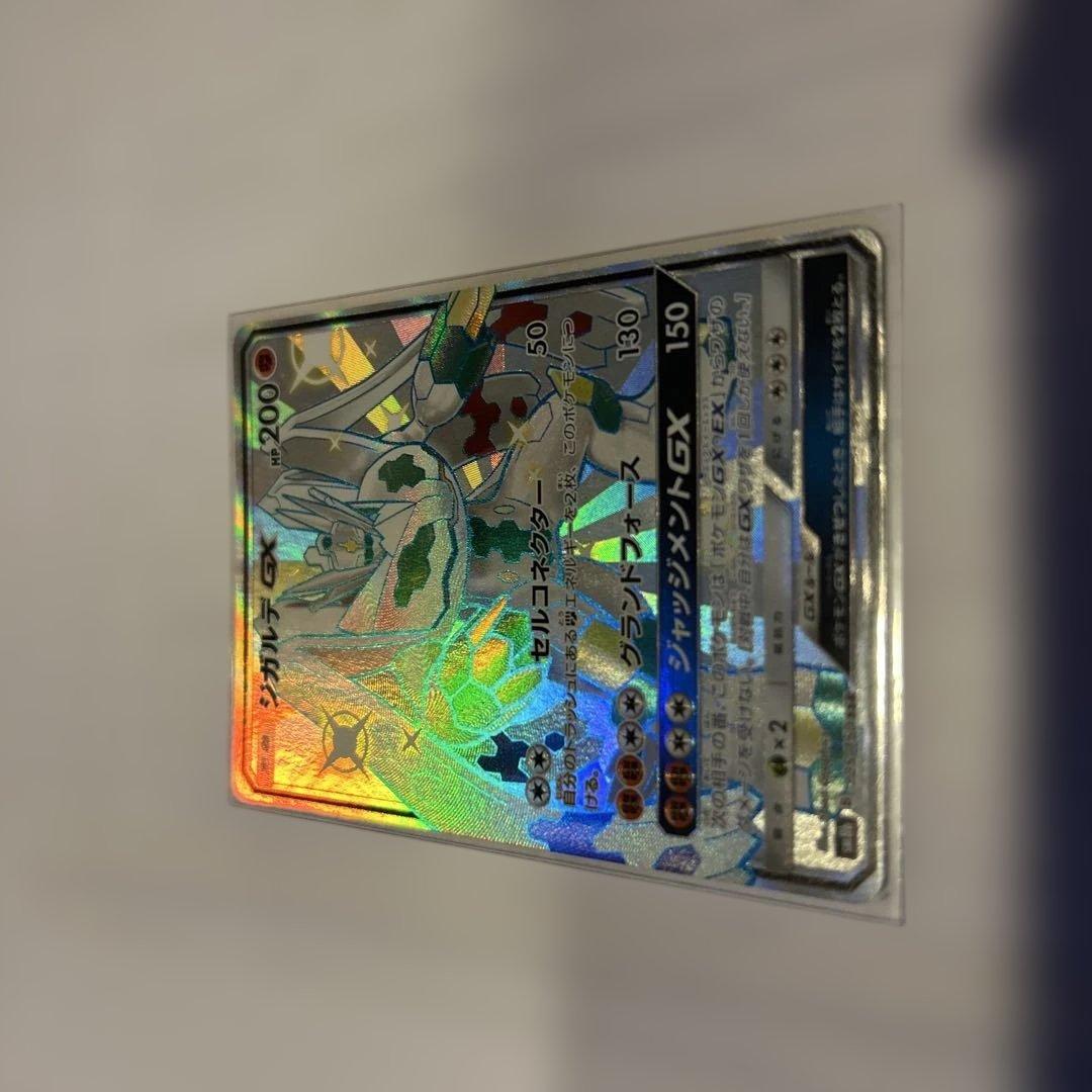 ジガルデ3枚セット