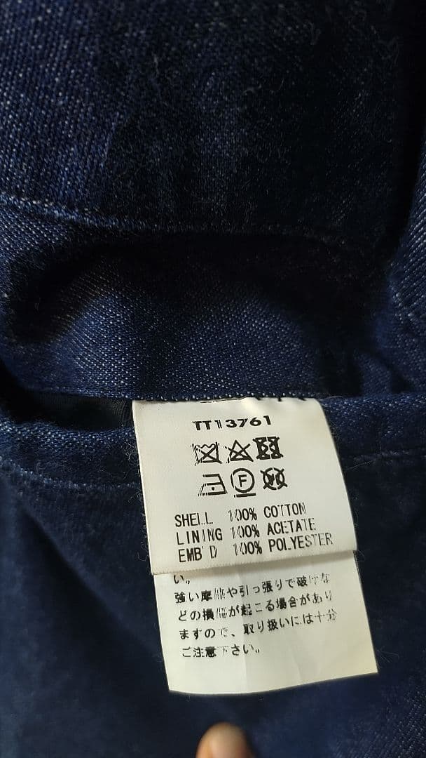 テーラー東洋、ベトジャン、スーベニアジャケット、TB①、検/リアルマッコイズ