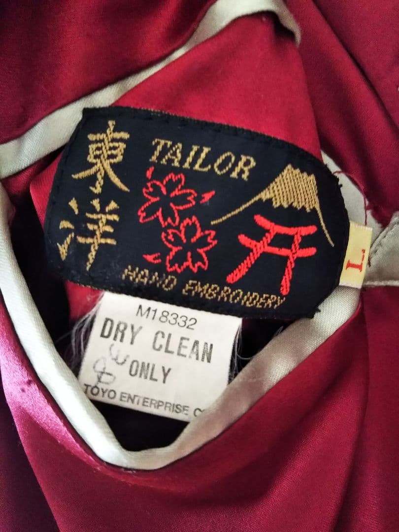 テーラー東洋 スカジャン 希少 M品番