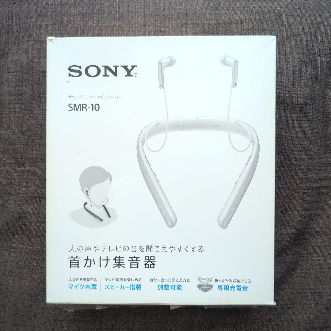 SONY SMR-10 サウンドモニタリングレシーバー