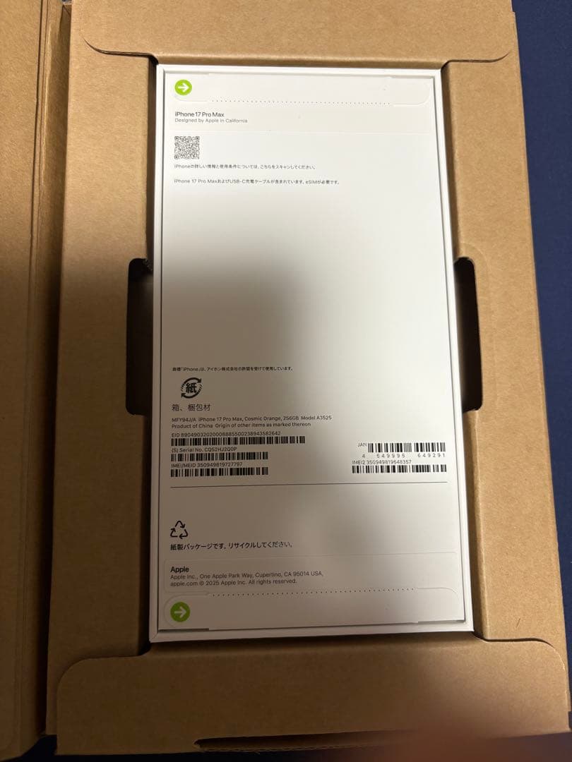 iPhone 17 pro max 256GB SIMフリー新品
