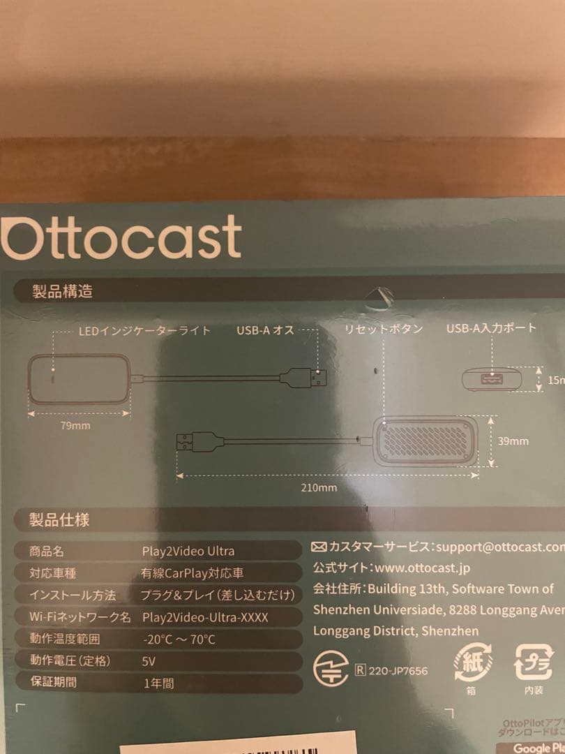 新品未開封⭐︎オットキャスト Play2Video Ultra