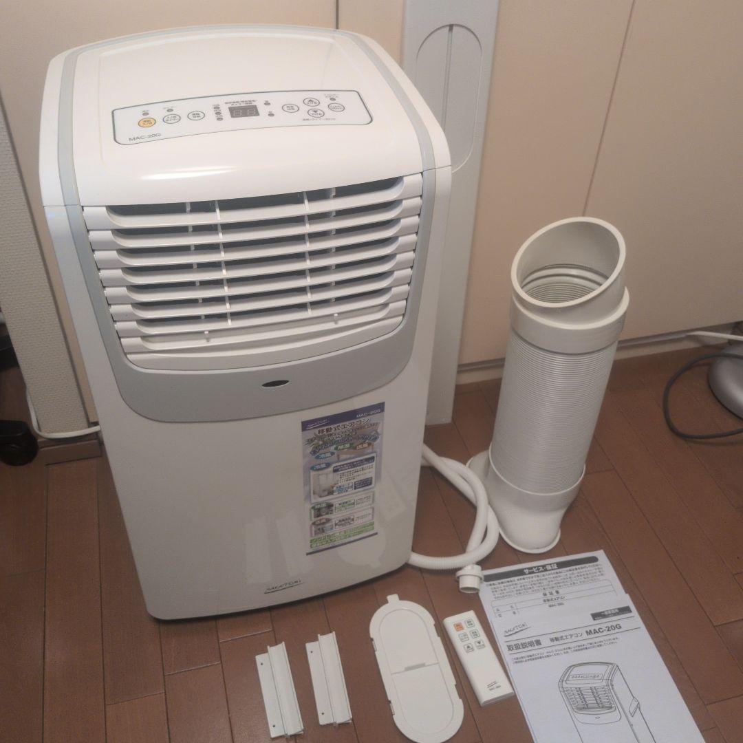 NAKATOMI スポットクーラー/移動式エアコン MAC-20G