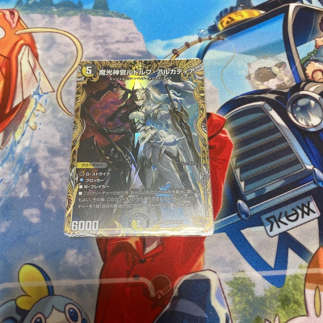 魔光神官ルドルフ・アルカディア 金トレジャー