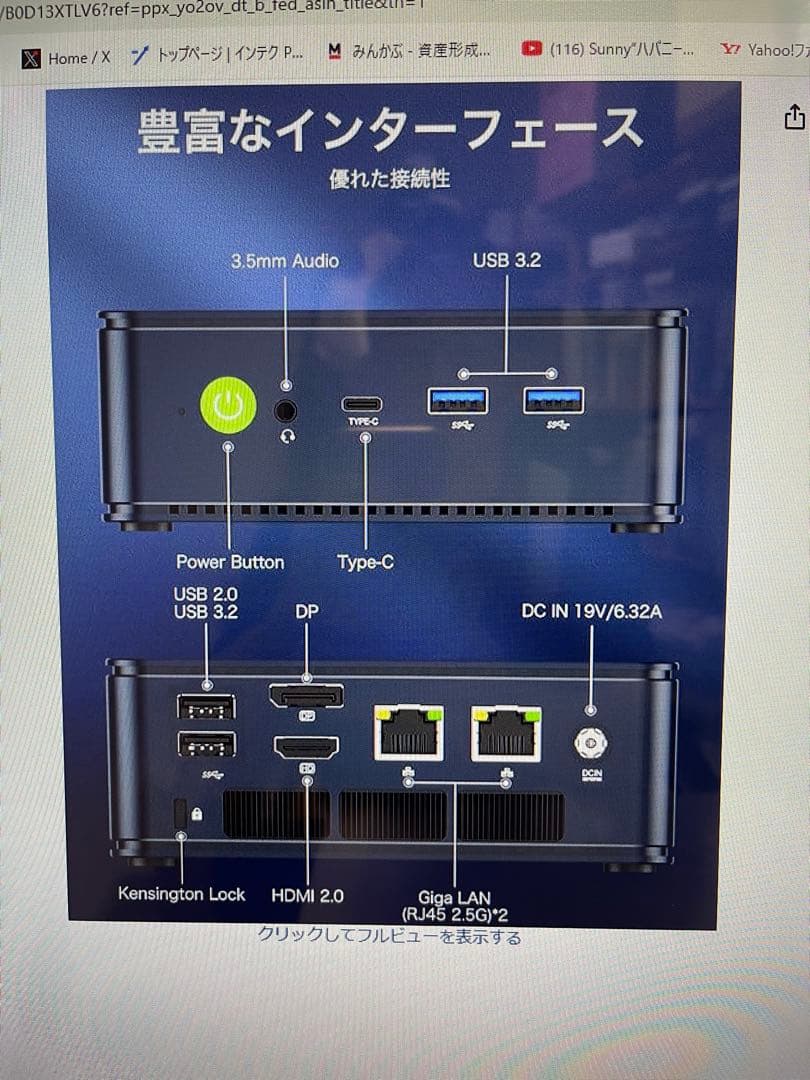 新品　GMKtec ミニPC AMD Ryzen 7 5825U