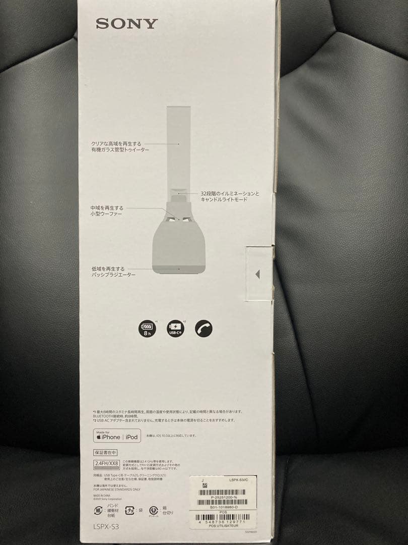 【未使用】SONY LSPX-S3ワイヤレススピーカー　グラスサウンドスピーカー