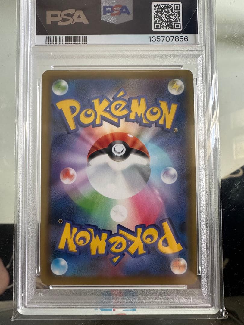 う*け様 【PSA10】ピカチュウ ピカピカ！ピカチュウ！プロモカードキャンペー