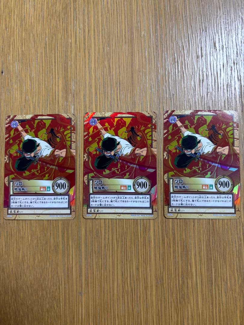 ワンピース　カードダス ハイパーバトル C401 ゾロ　焼鬼斬り　3枚
