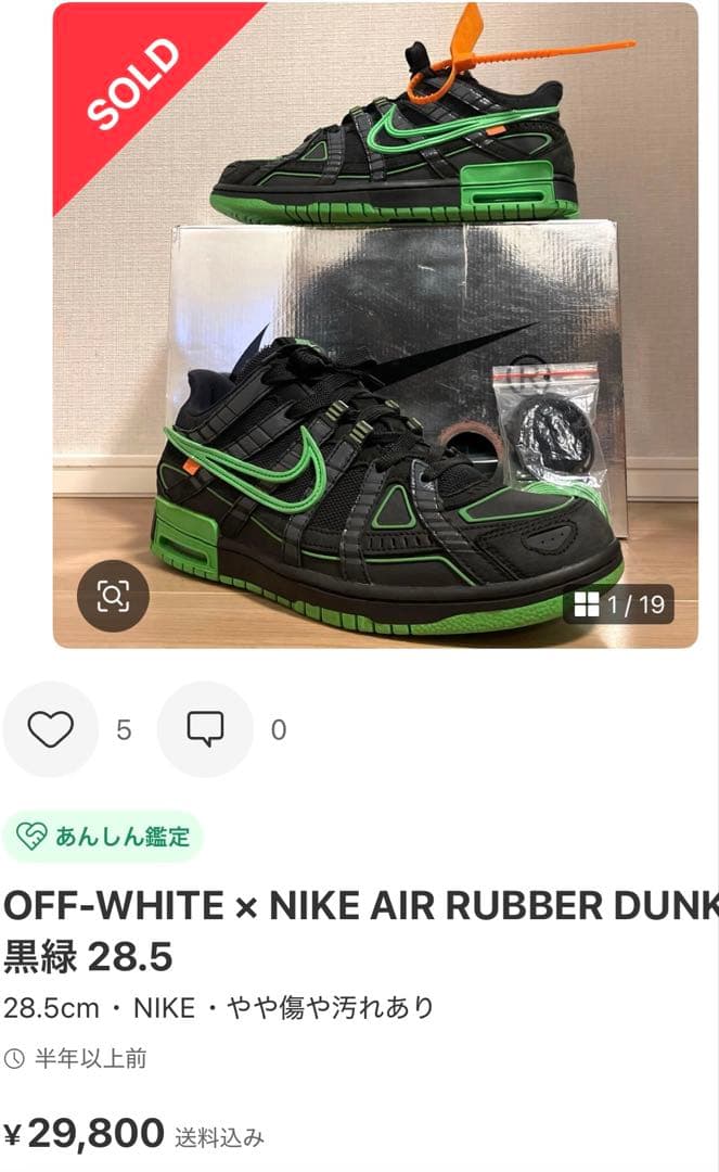 靴 Nike Off-White Air Rubber DunkCU6015-001