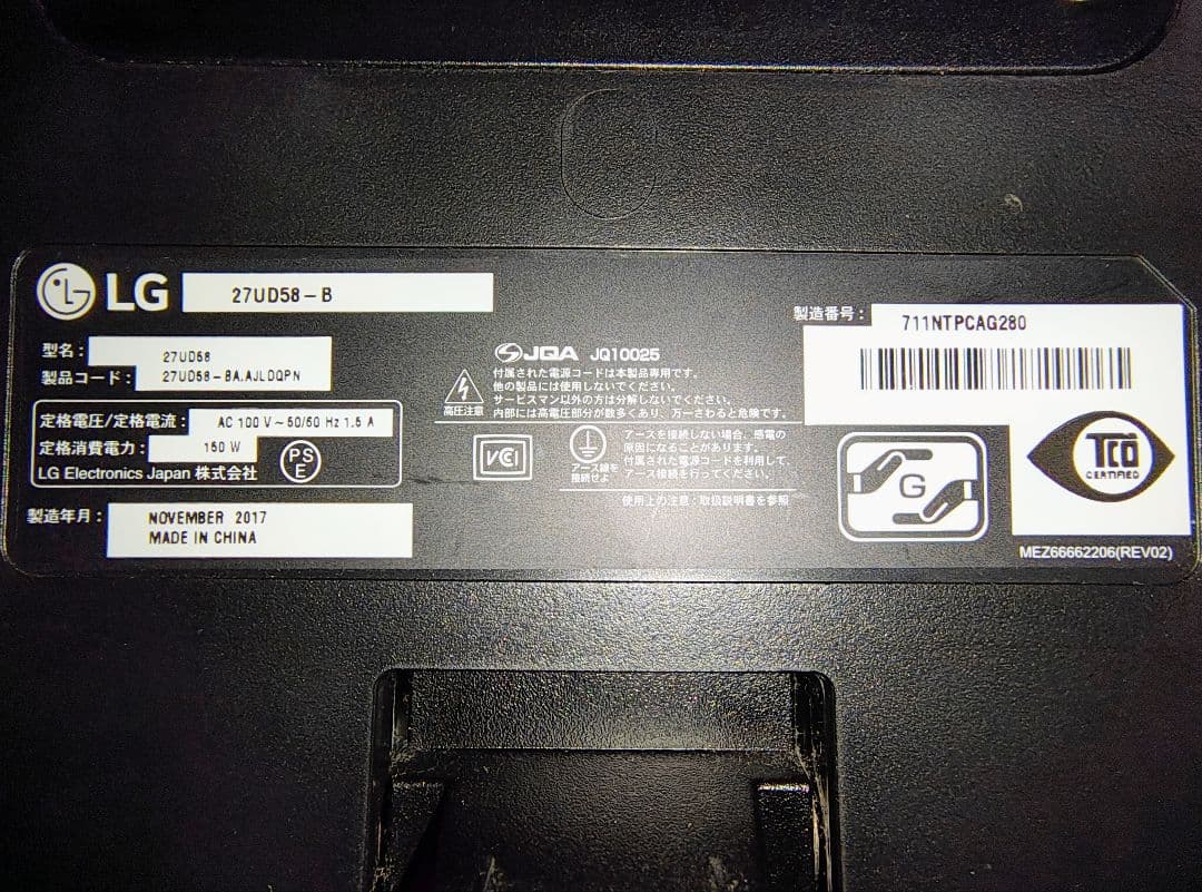 LG 27UD58-B 27インチ IPSパネル 4Kモニター