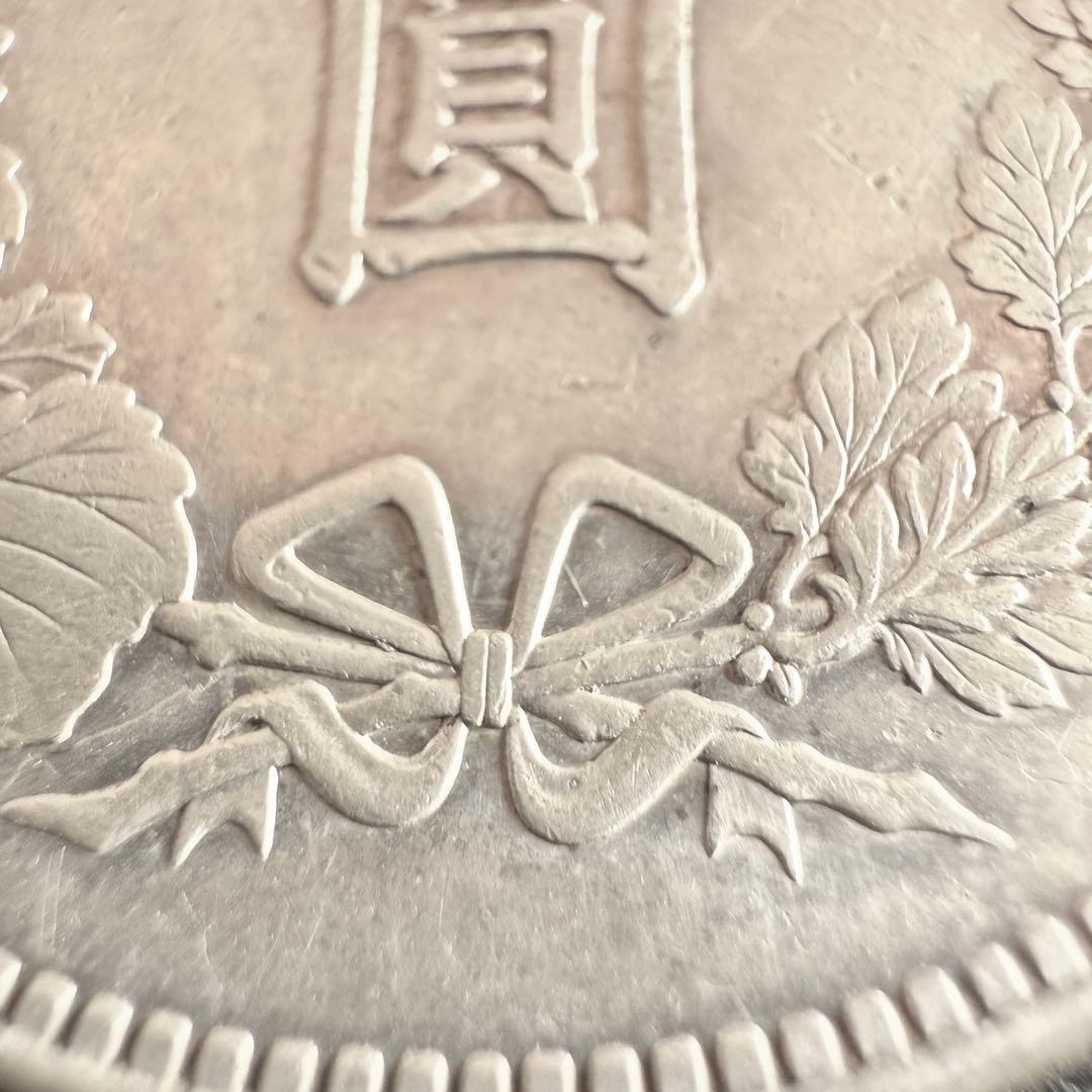 一圓　一円銀貨　明治23年　古銭